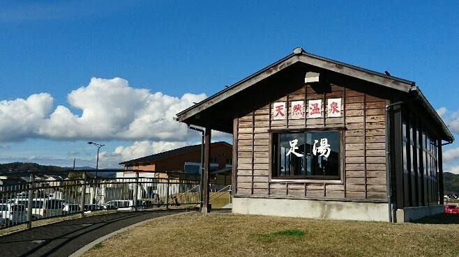 氷見総湯温泉 足湯 富山県氷見市北大町 旅の途中